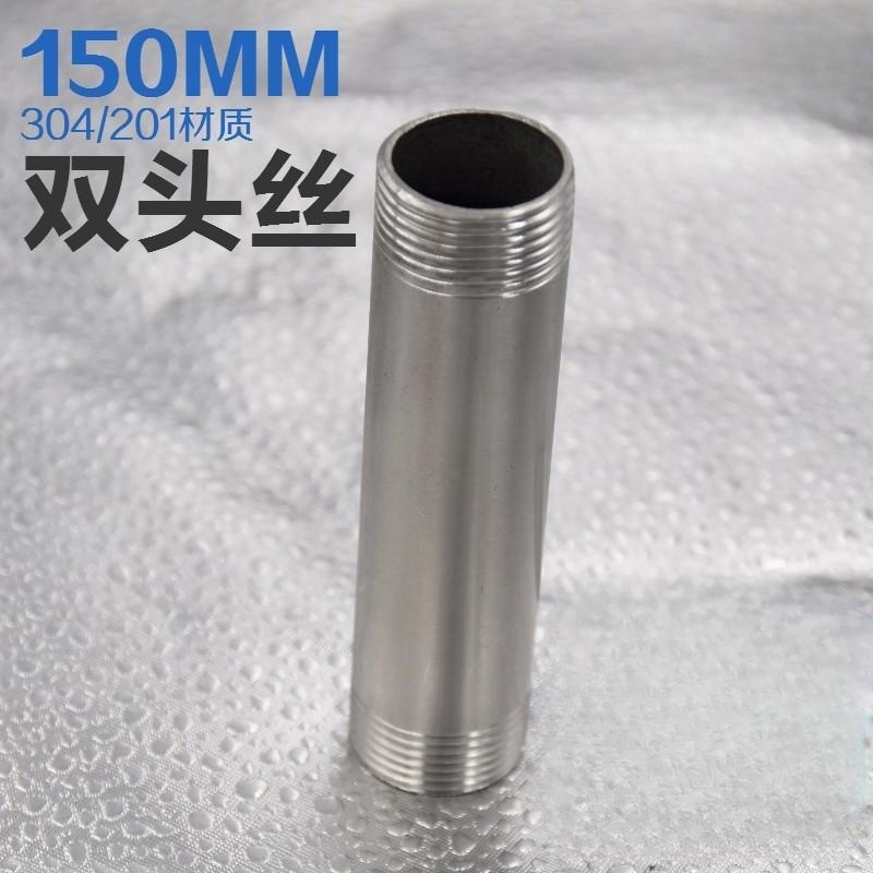 201304不锈钢管外丝双头丝150长圆管光外丝水管接头水暖配件外接_虎窝淘