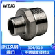 304不锈钢变径外丝异径外牙对丝直接六角直通内接接头6分接1寸4分