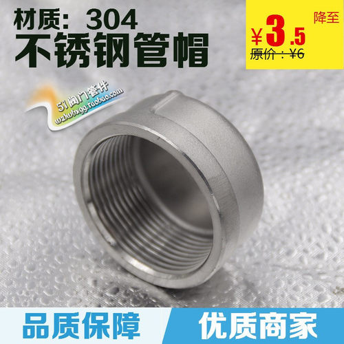 不锈钢WZJG内丝堵头堵头