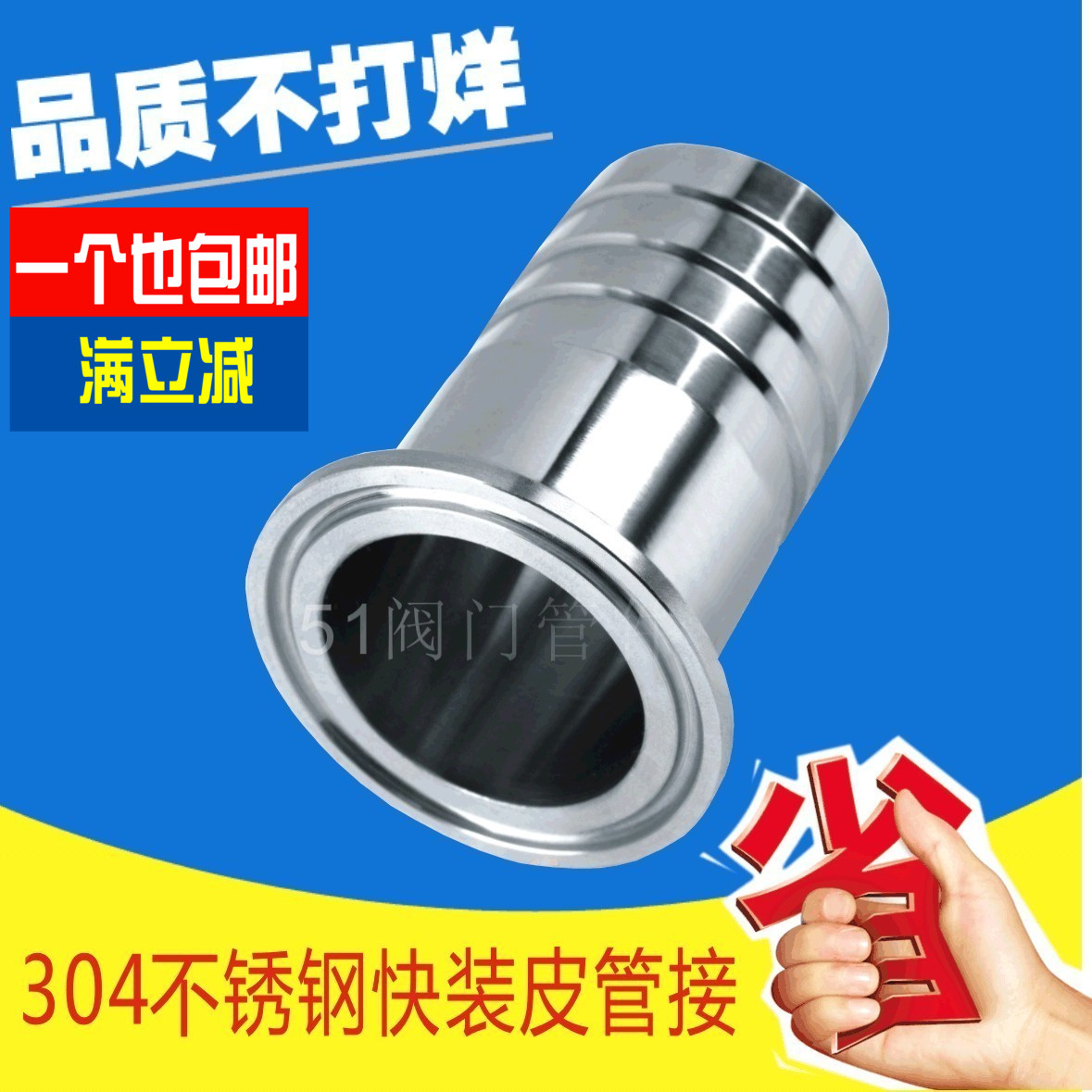 冲钻限量304卫生级快装皮管 /宝塔/软管接头/不锈钢管件/快装皮接在类目 基础建材, 水管管材, 其他管材连接件, 接头中 - 来自Buy2taobao.com提供专业的淘宝代购服务