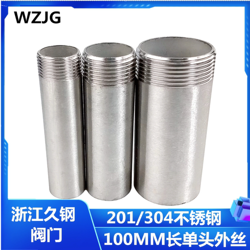 不锈钢接头WZJG不锈钢单头外丝