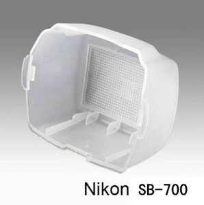 尼康 NIKON SB-700 闪光灯 柔光罩 柔光盒 肥皂盒 方盒型 SB700