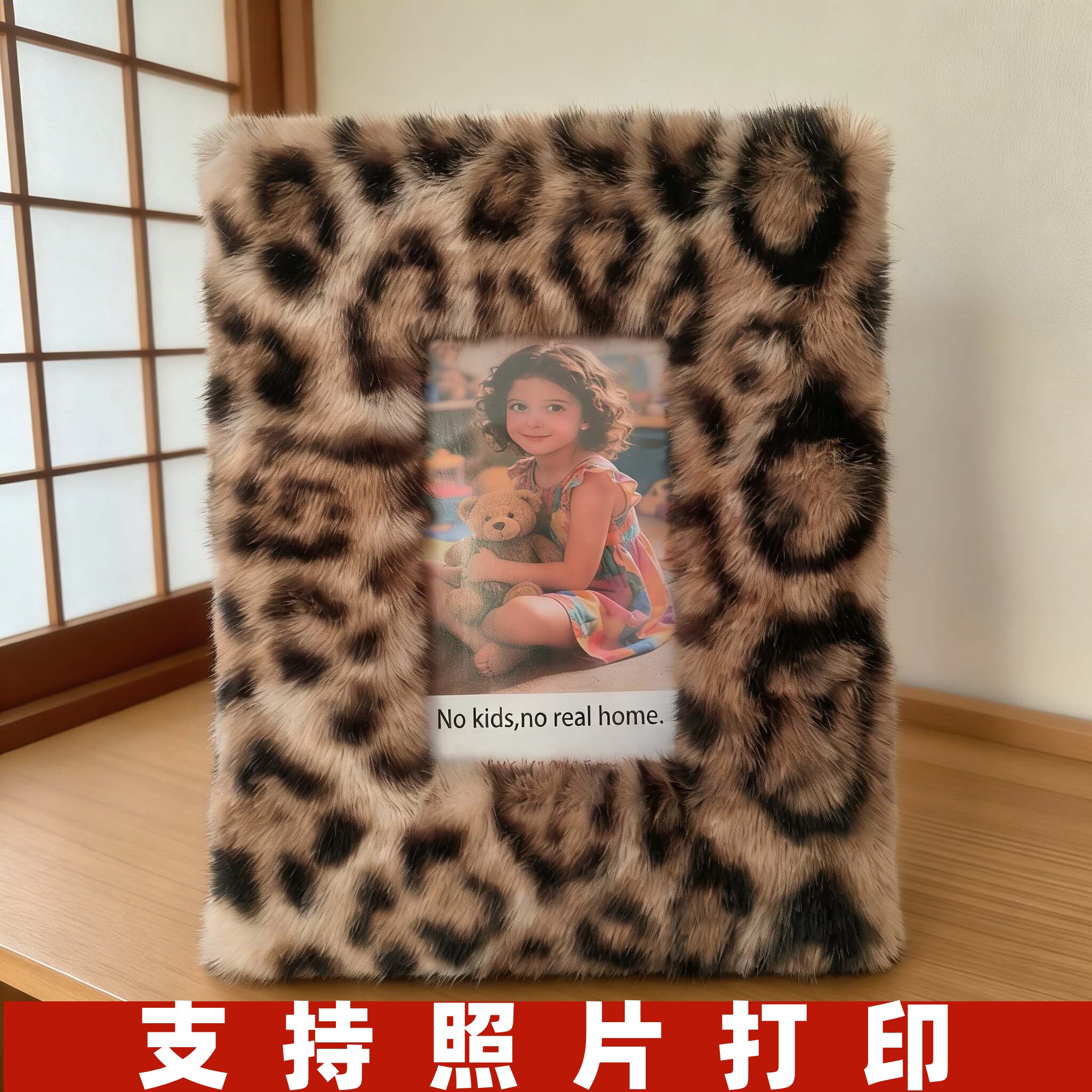相框空框摆台定制毛绒儿童纪念品