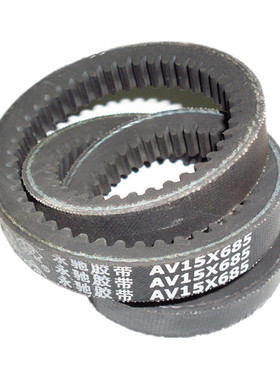 发动机皮带AV15X685 AV15X790Li AV15X815 AV15X864Li AV15X895Li