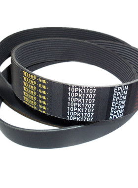 发动机皮带10PK1707 10PK1689 10PK1768