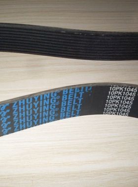 多楔带风扇带空调皮带10PK1045 10PK1054 10PK1060