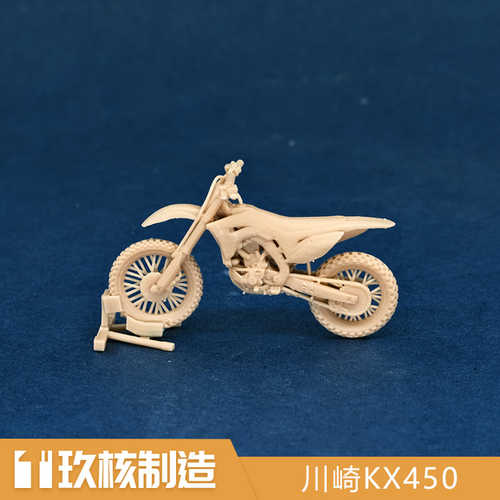 玖核制造 1/64川崎KX450摩托越野山地机车摩托白模