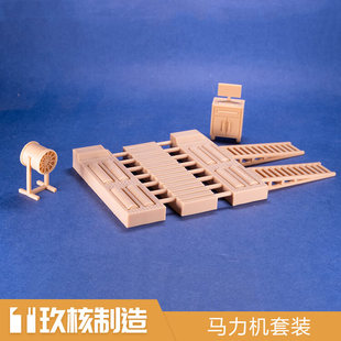 玖核制造 1/64马力机套装底盘检测系统模型车库场景配件