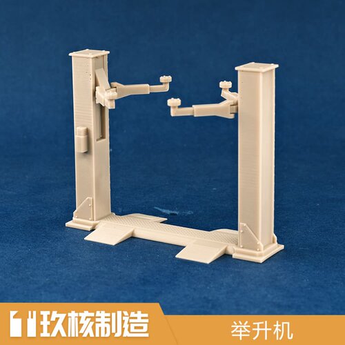 玖核制造1/64举升机模型