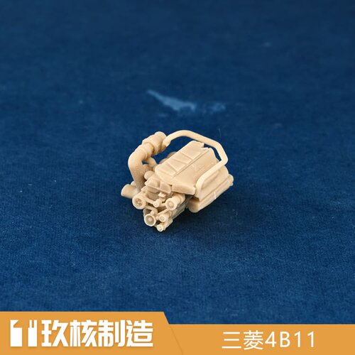 玖核制造1/64三菱4B11发动机