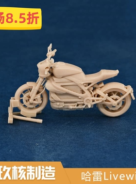玖核制造 1/64哈雷Livewire摩托电动系新能源白模机车
