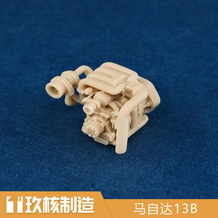 玖核制造 1/64马自达13B发动机RX7转子发动机白模场景摆件