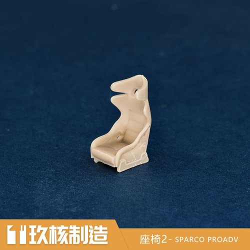 玖核制造 1/64SPARCO PROADV赛车座椅轻量化座椅桶椅场景摆件