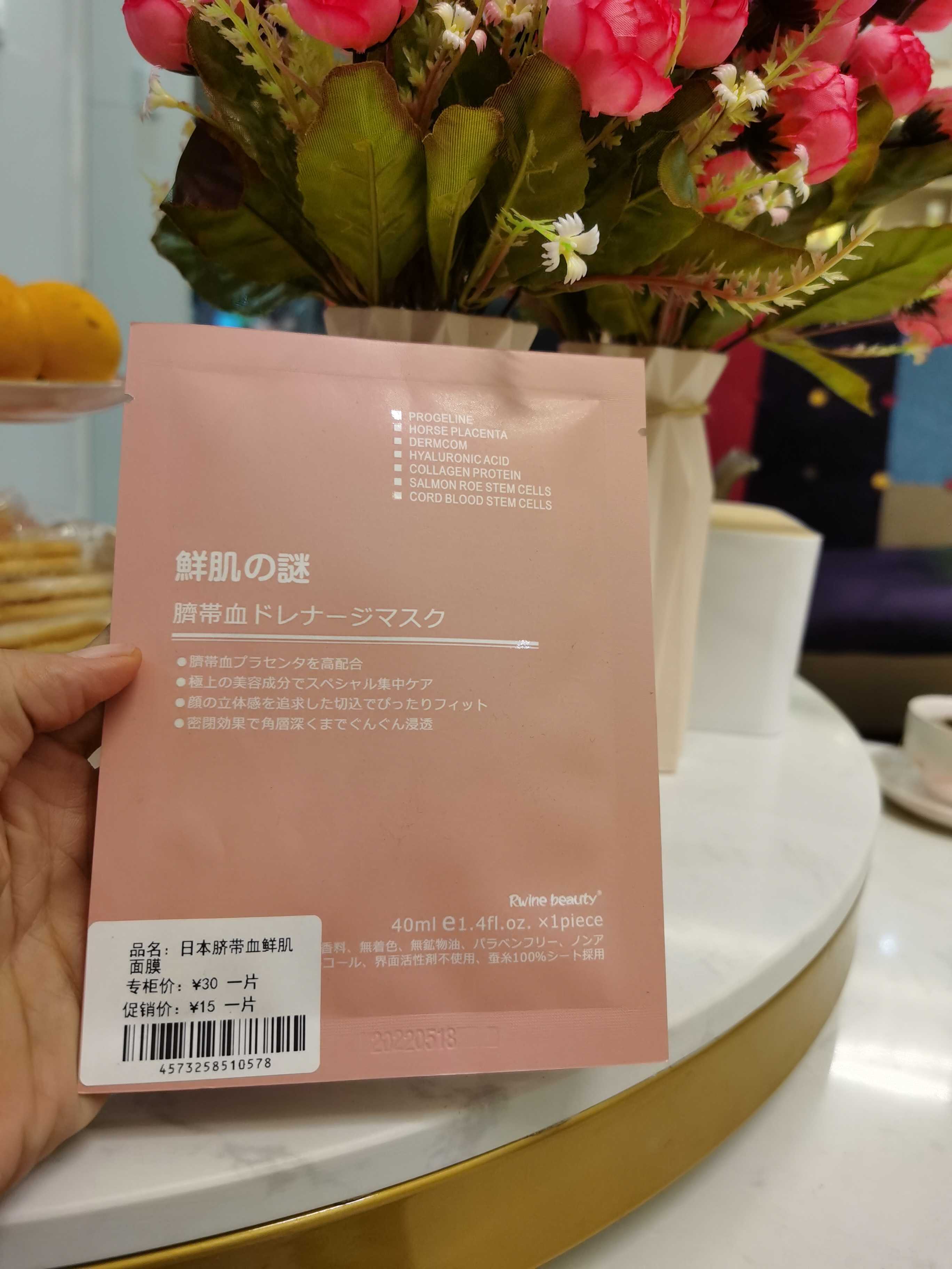日本脐带血超补水面膜贴片面膜