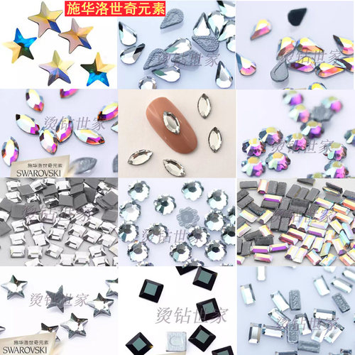 2200HF 白AB 白幻彩马眼 网红美甲钻 美甲钻 美甲碎钻 超闪美甲钻 - 封面