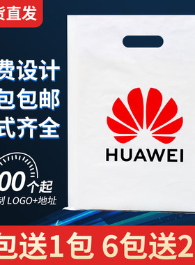 手机店手提塑料袋子定制做印店名