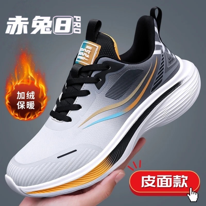 赤兔8pro秋冬运动鞋男鞋轻便跑步鞋男加绒皮面防水软底减震休闲鞋