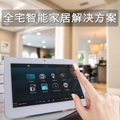 Control4全屋智能家居系统设计