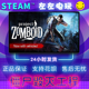 中文游戏 生存联机 STEAMPC正版 僵尸毁灭工程 Project Zomboid