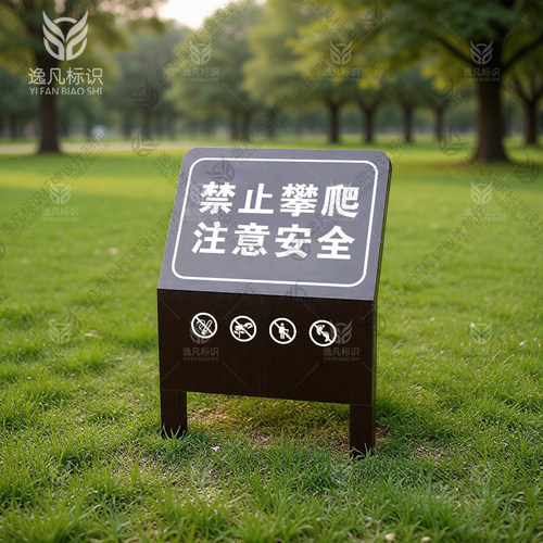 请公园雕塑景观小品斜面标识景区警示标语牌勿攀爬注意安全提示牌