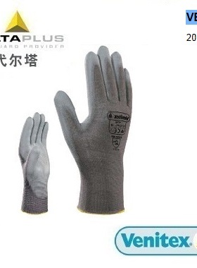 正品DELTA代尔塔201705 聚酰胺针织手套|PU 涂层掌面|灰色VE702PG