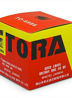 豹王机油滤芯适用于五菱B12宏光荣光宝骏765310小卡滤清器JX0605C