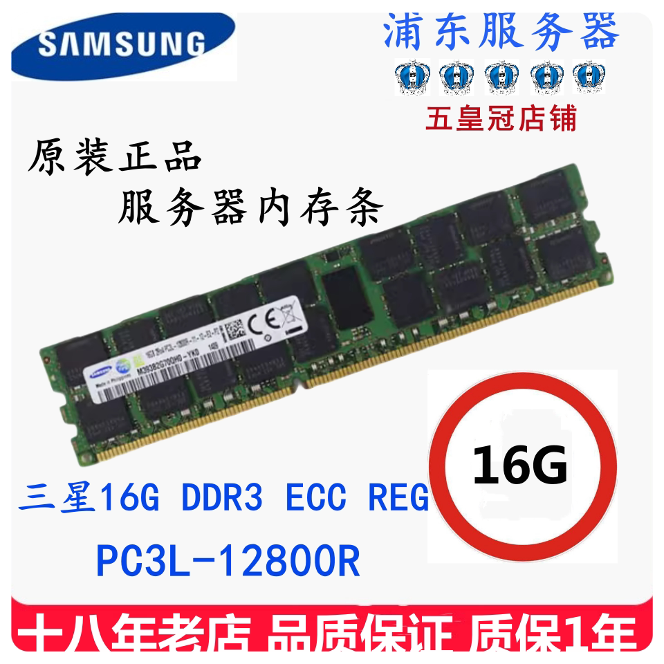 Server yaddaşı DDR3 ECC REG 16GB 32GB 1333 1600 1866 MHz