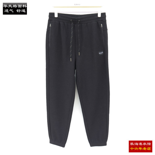 班尼路男裤运动休闲裤华夫格束脚