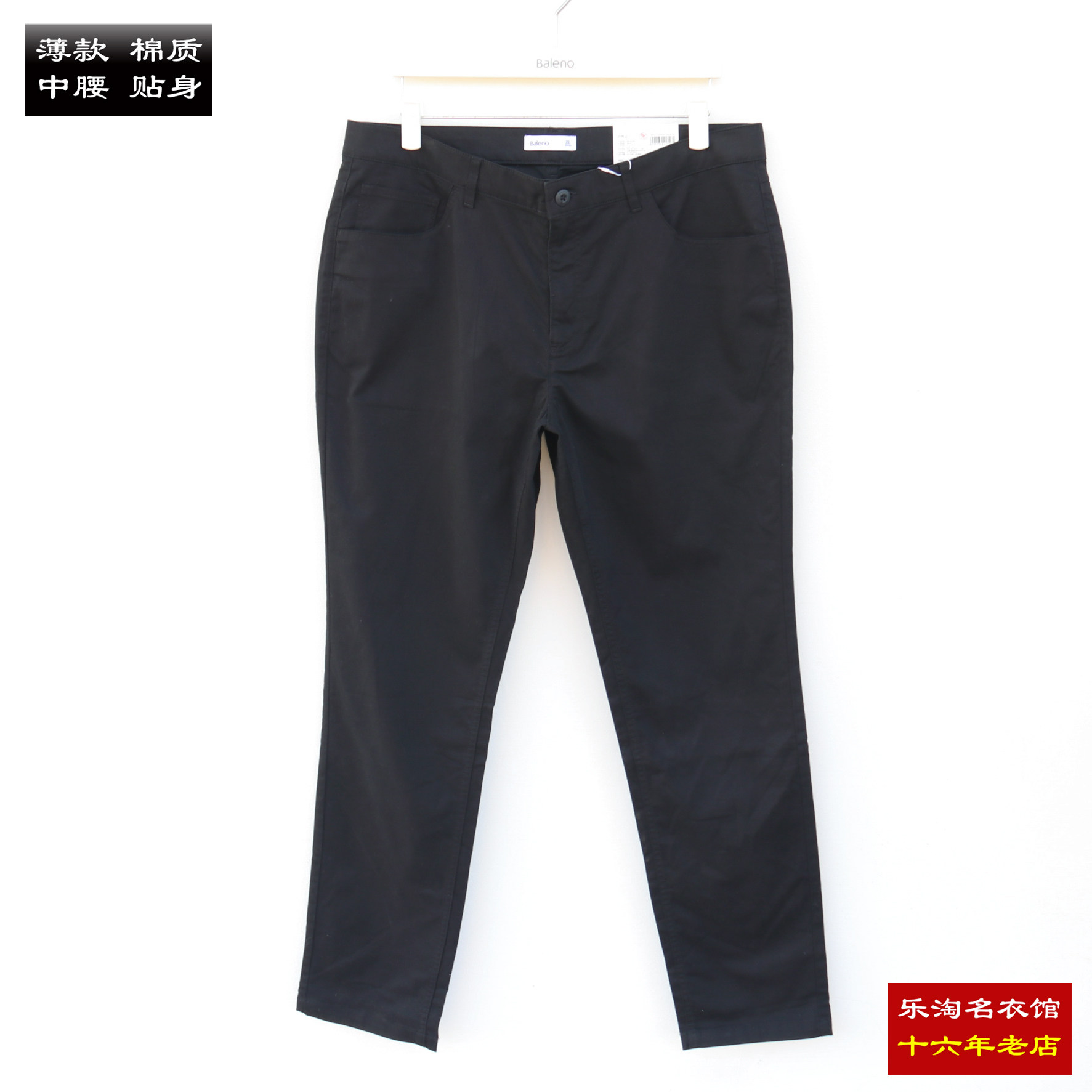 包邮 班尼路休闲裤男士简约纯色微弹修身有型中腰长裤8822115M005