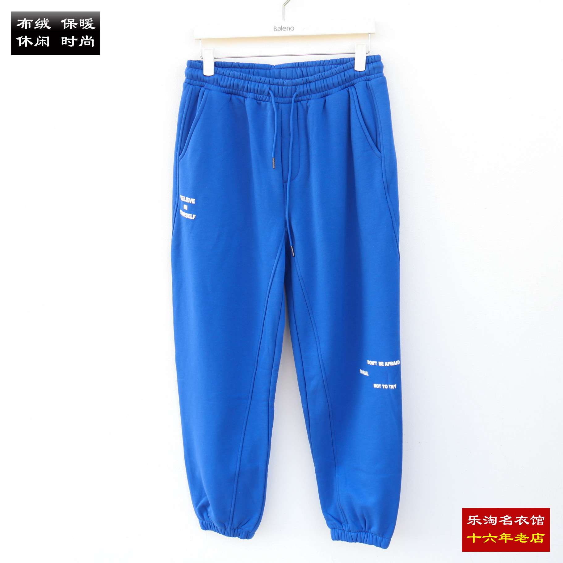 包邮 L 班尼路男装针织裤秋冬卫裤加绒保暖休闲裤加厚8821413M014,男装,卫裤,淘宝优惠券,粉丝福利购,淘宝优惠卷