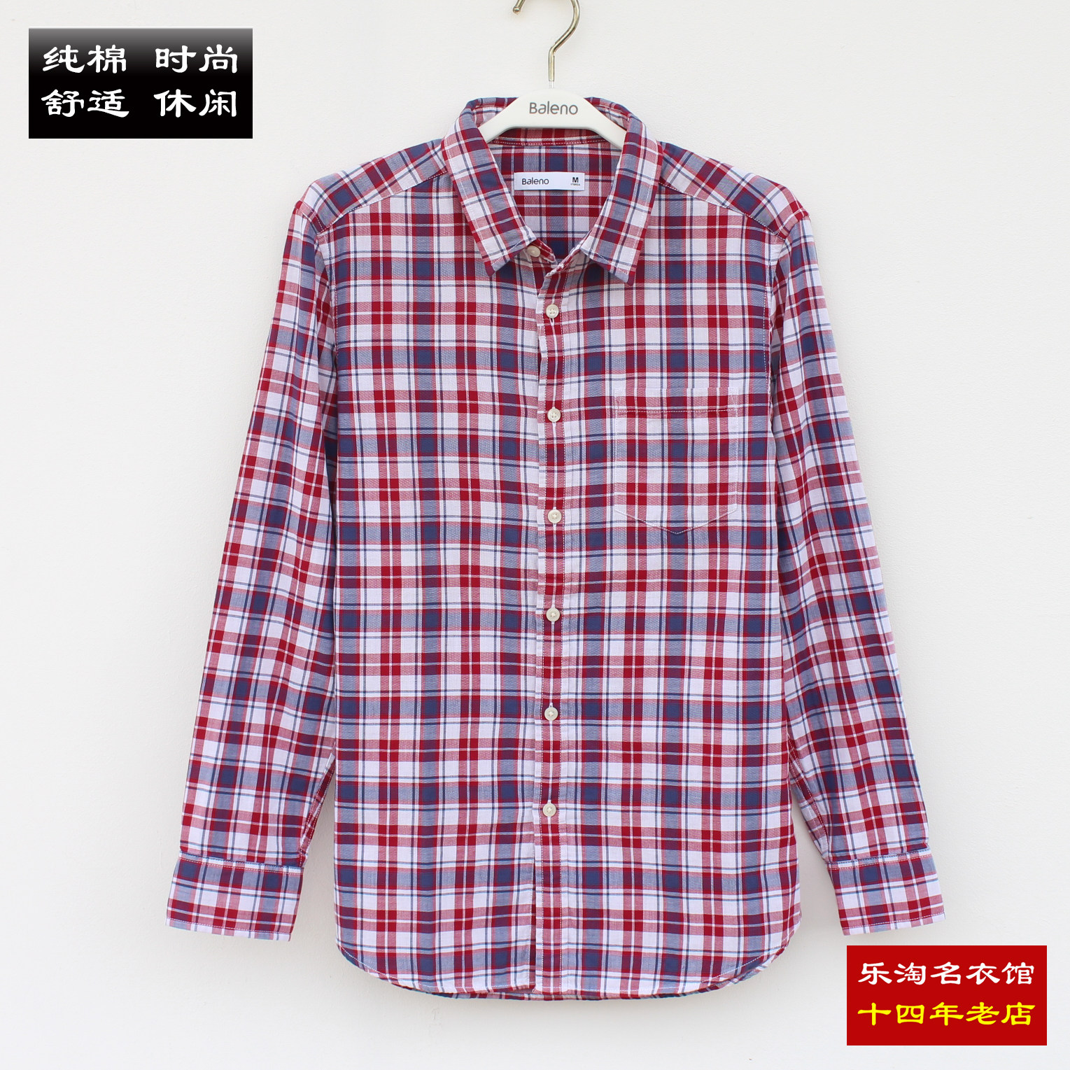 包邮 m码 班尼路格子衬衫男士长袖衬衣纯棉休闲百搭上衣 88804016