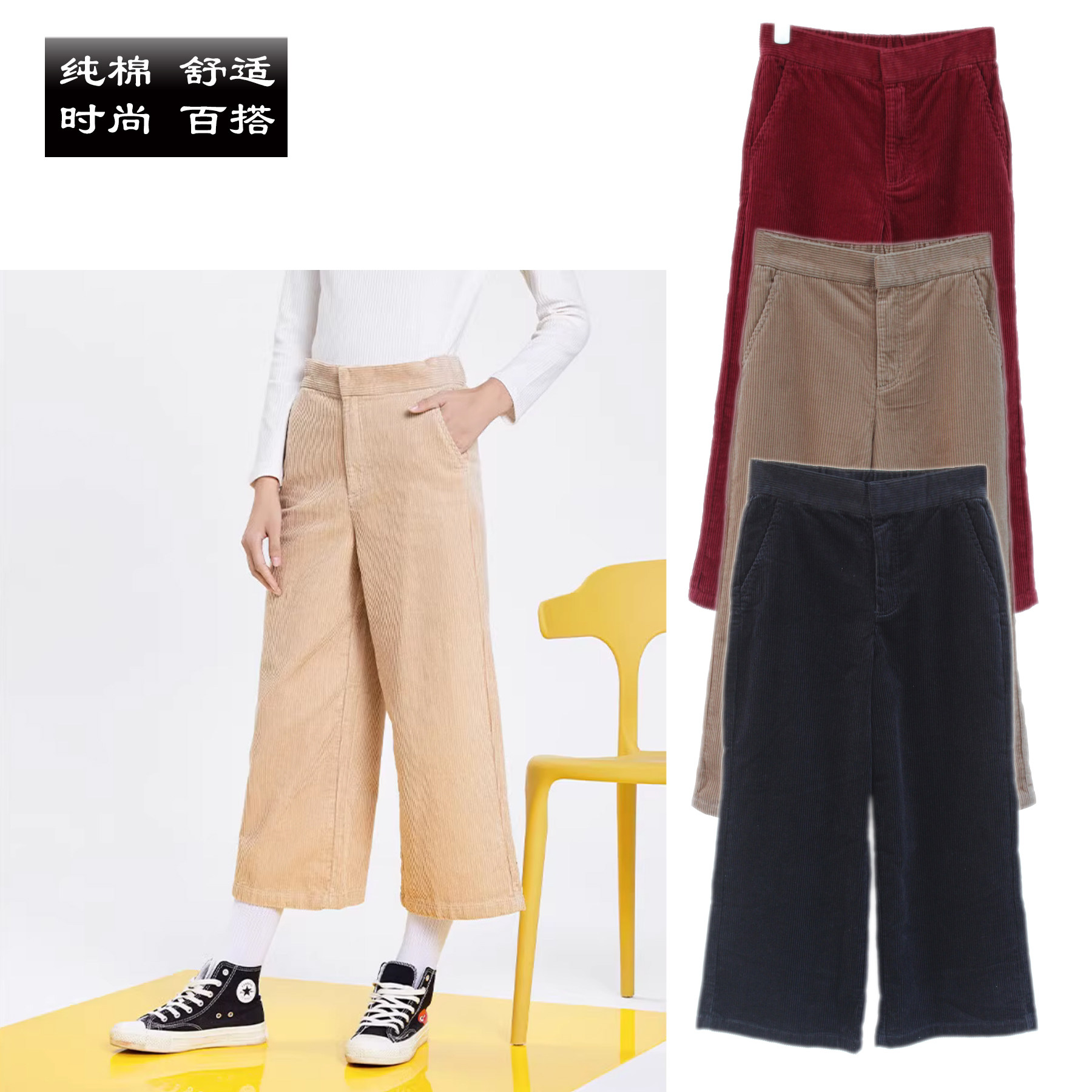 包邮 班尼路休闲裤女灯芯绒裤子阔脚裤纯色宽松九分裤春秋季