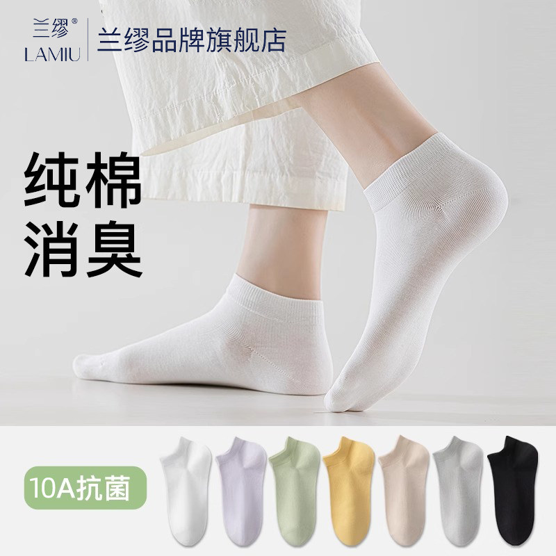 兰缪袜子女船袜纯棉夏季薄款全棉吸汗防臭短筒袜低帮透气无骨短袜