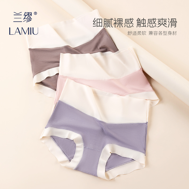 LA MIU/兰缪2024新款高腰抗菌裆收腹少女无痕冰丝薄款三角短裤头