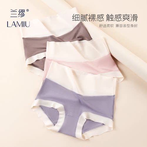 LA MIU/兰缪2024新款高腰抗菌裆收腹少女无痕冰丝薄款三角短裤头