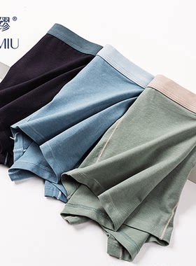 LA MIU/兰缪男士内裤男款夏纯棉平角裤裤衩男式四角短裤头男底裤