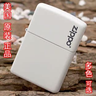 正品 zpoo打火機zippo正版男 白色啞漆標專柜限量版旗艦店zipoo