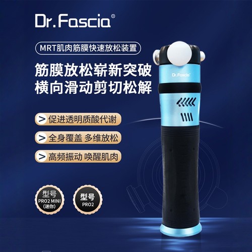 健身康复高频振动肌肉松解筋膜枪