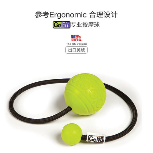 GOFIT深层肌肉放松按摩筋膜球