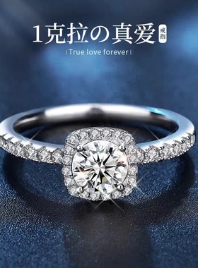 胖东来同款一克拉莫桑石s925纯银戒指饰品女高级方糖首饰指环礼物