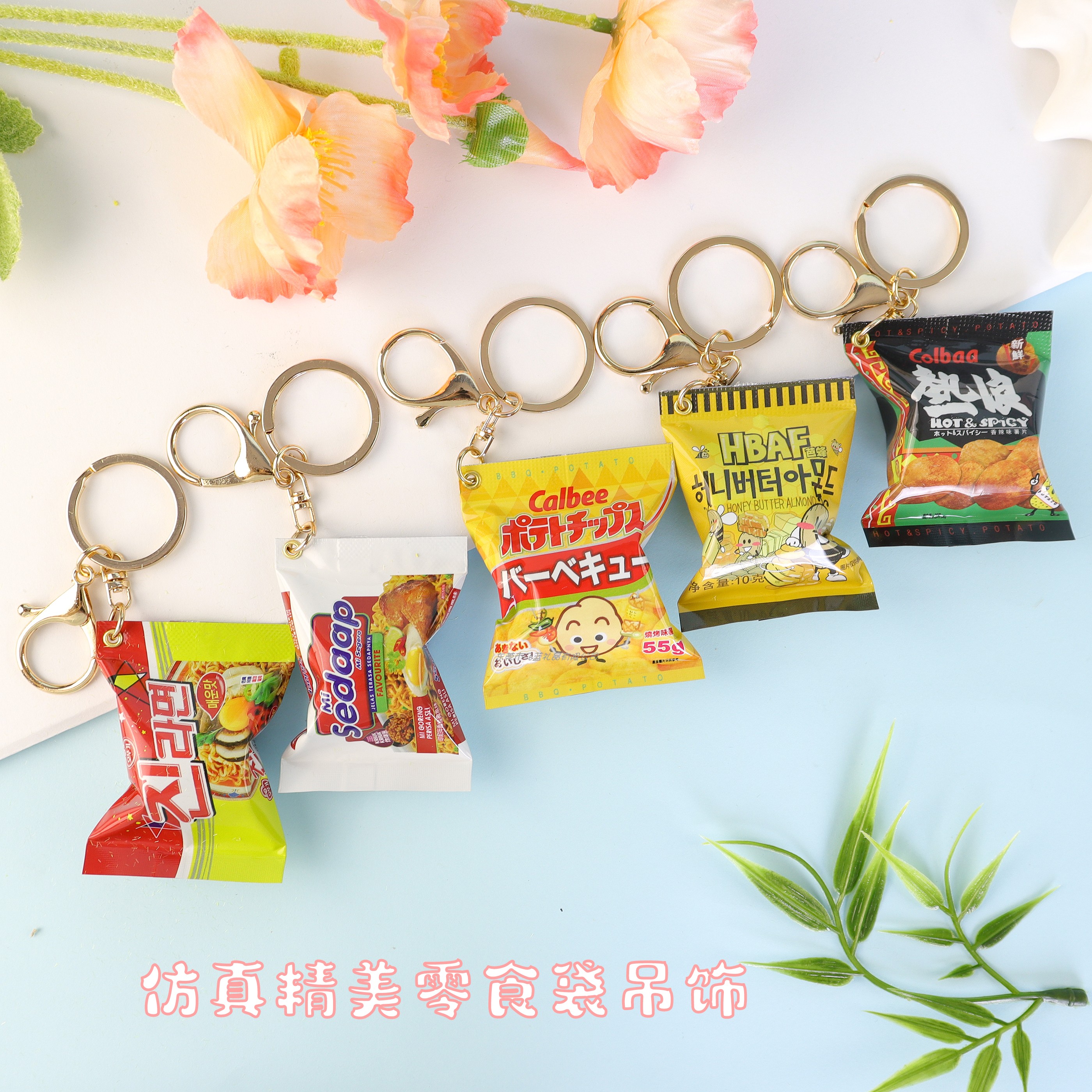 韩国印尼日本微缩仿真热浪芭蜂金拉面辛拉面零食袋吊饰包包钥匙圈