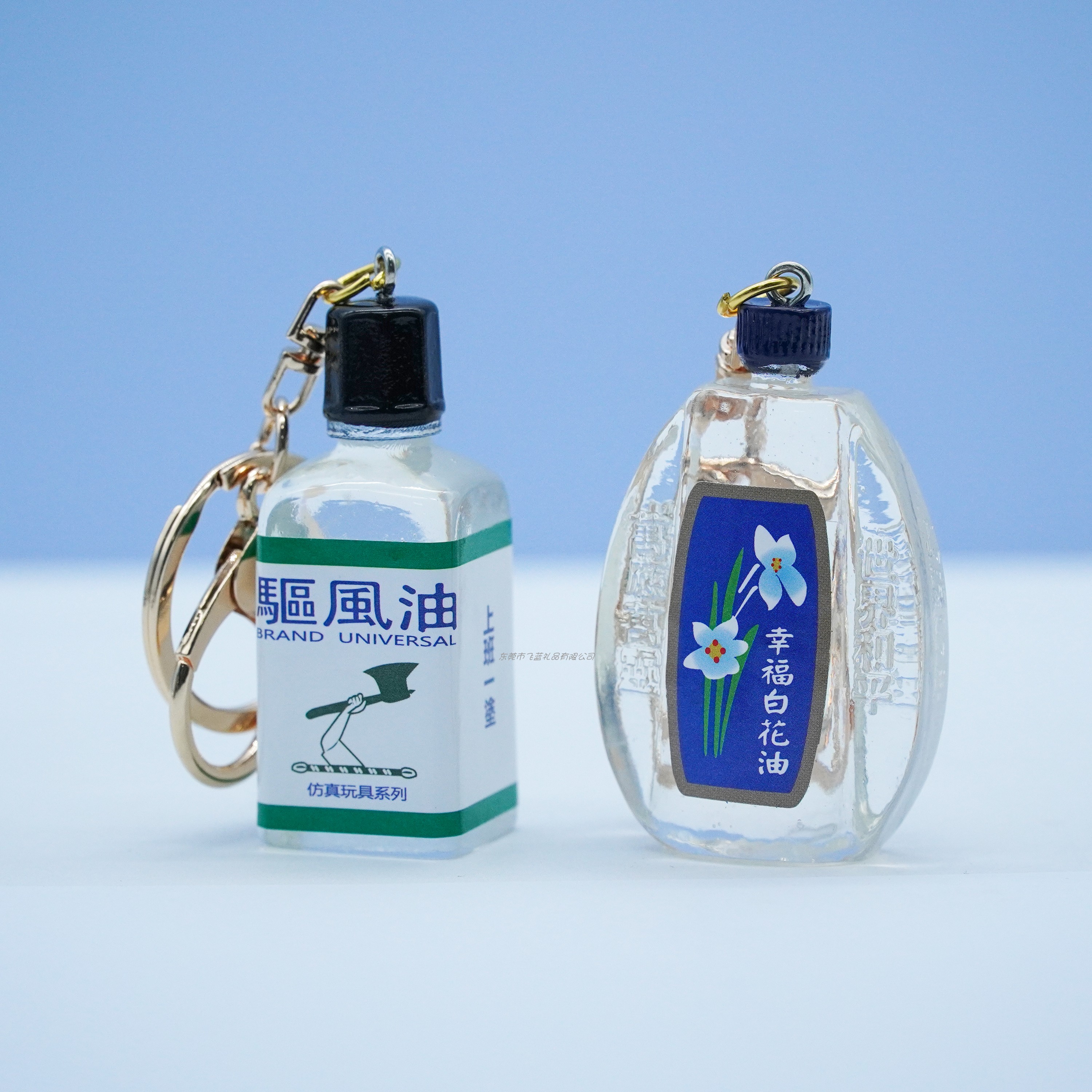 仿真白花油驱风油风油精幸福钥匙扣 红花油冰箱贴文创挂件吊饰