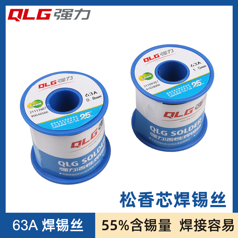 强力63A免清洗 松香芯焊锡丝 高亮度活性航空插头开关 焊锡机焊丝