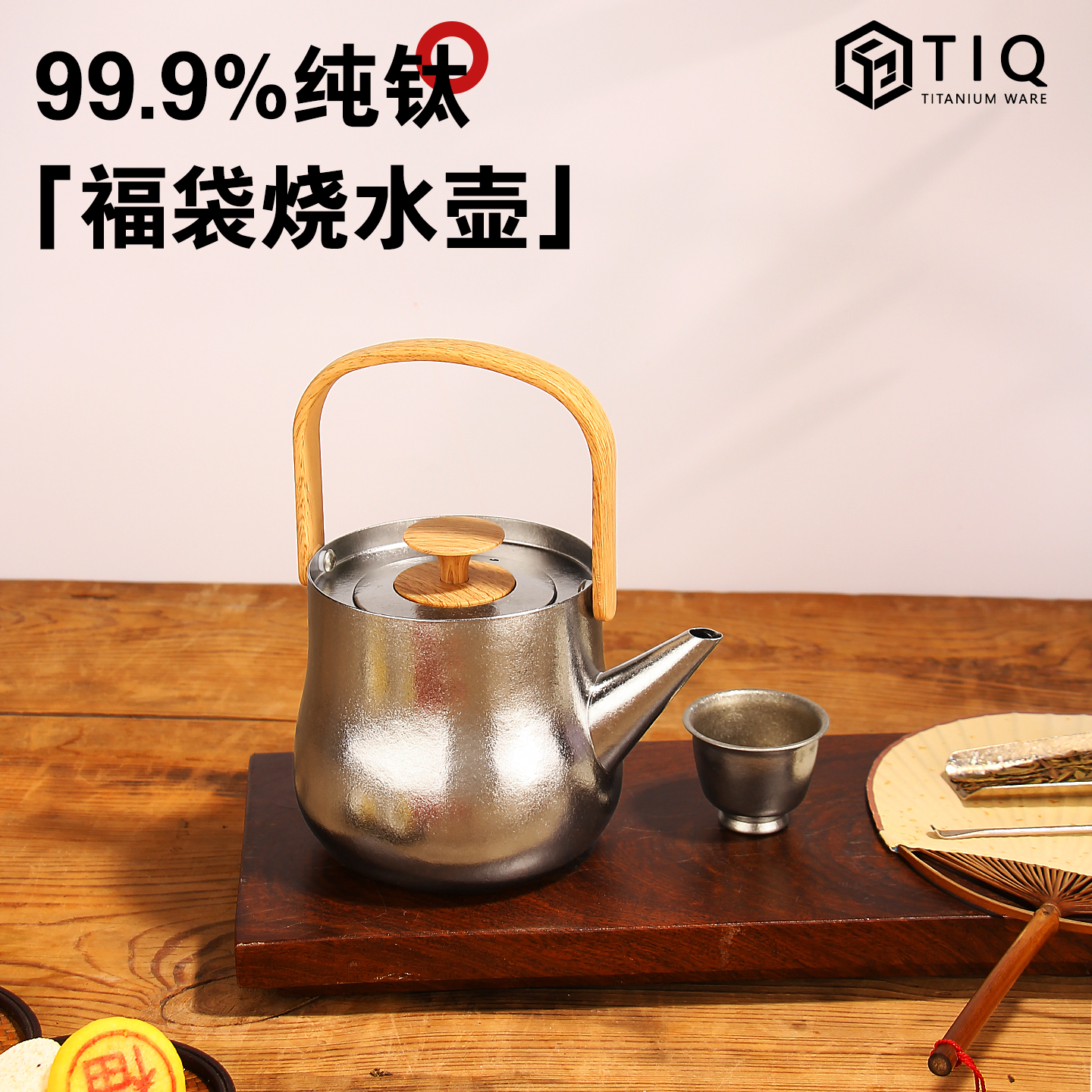 纯钛高档烧水壶新款养生壶煮茶壶