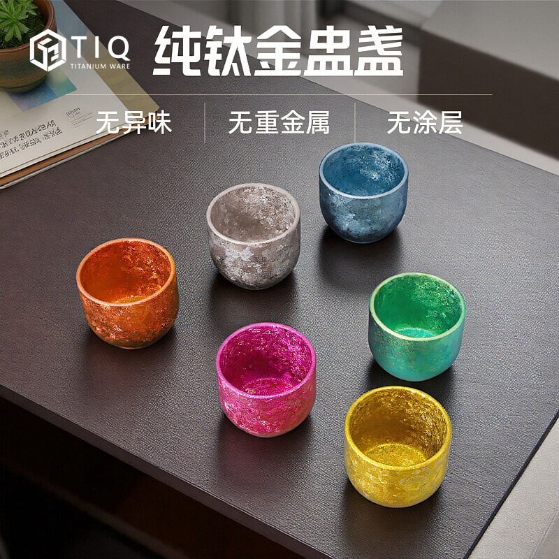 裕隆全纯钛茶杯金盅盏2025新款高档冰晶建盏品茗杯水杯茶具主人杯