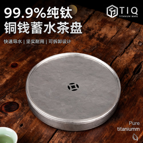 2025新款纯钛壶承家用茶盘干泡台