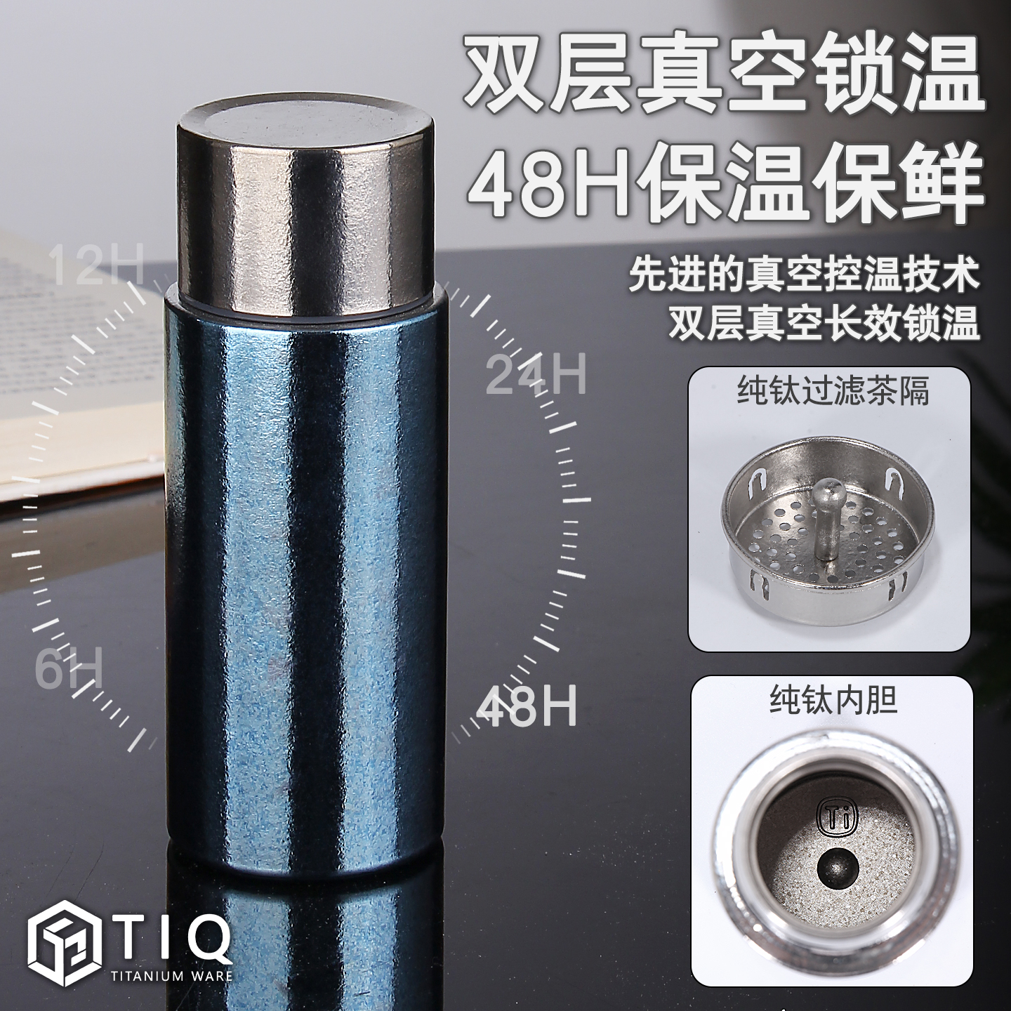 裕隆全纯钛迷你保温杯小号口袋杯