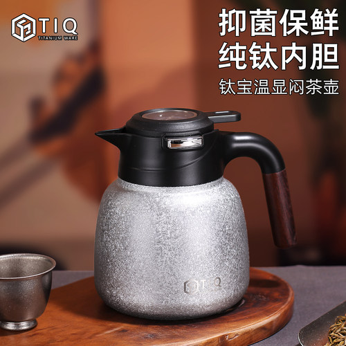 高档轻奢焖茶壶纯钛内胆保温壶