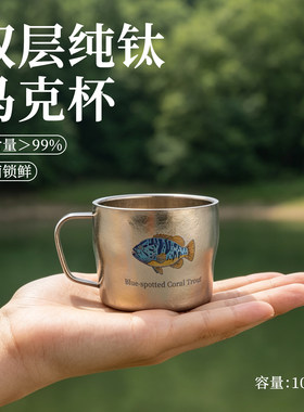 纯钛双层抑菌轻量便携马克杯