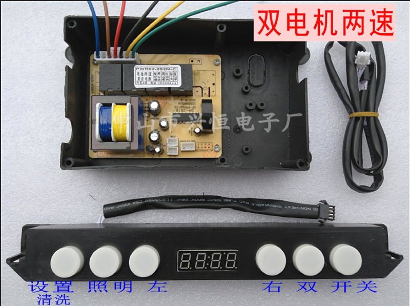 抽吸油烟机配件电脑控制板六键触摸感应开关数码显示自动升降清洗